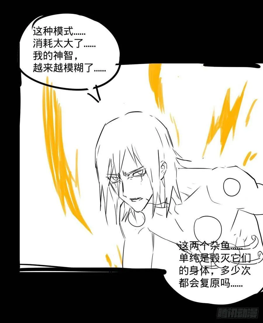 合体 第45页