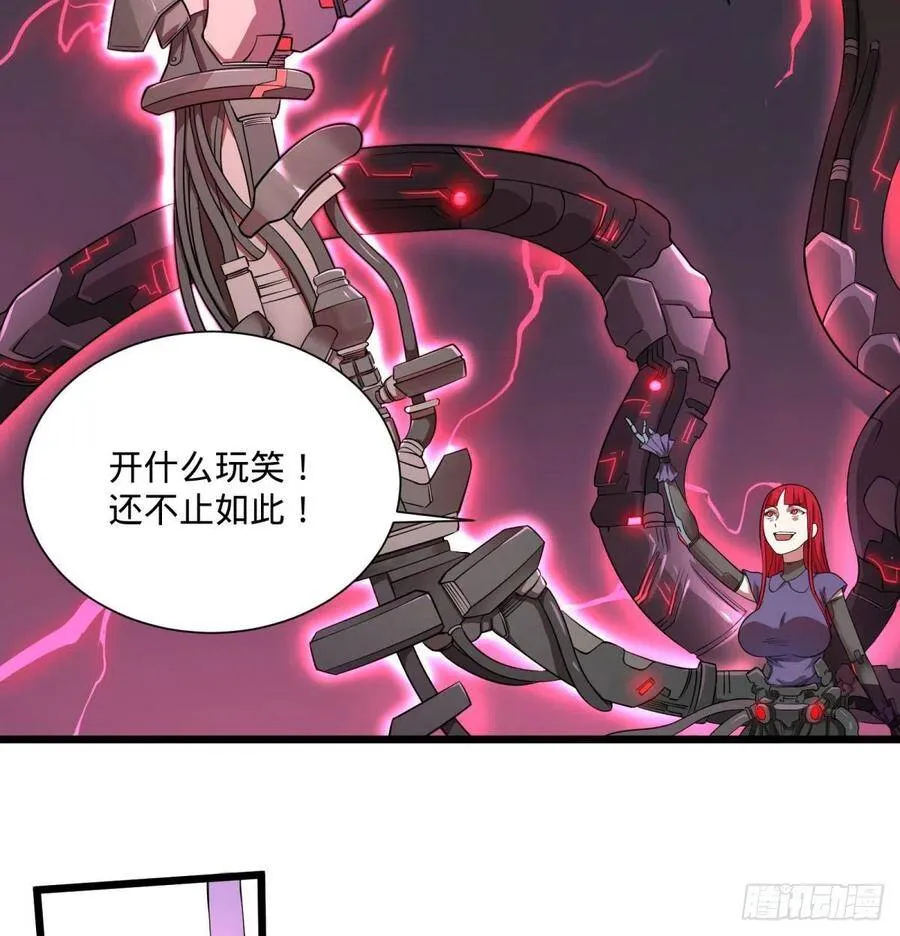 破壳 第9页