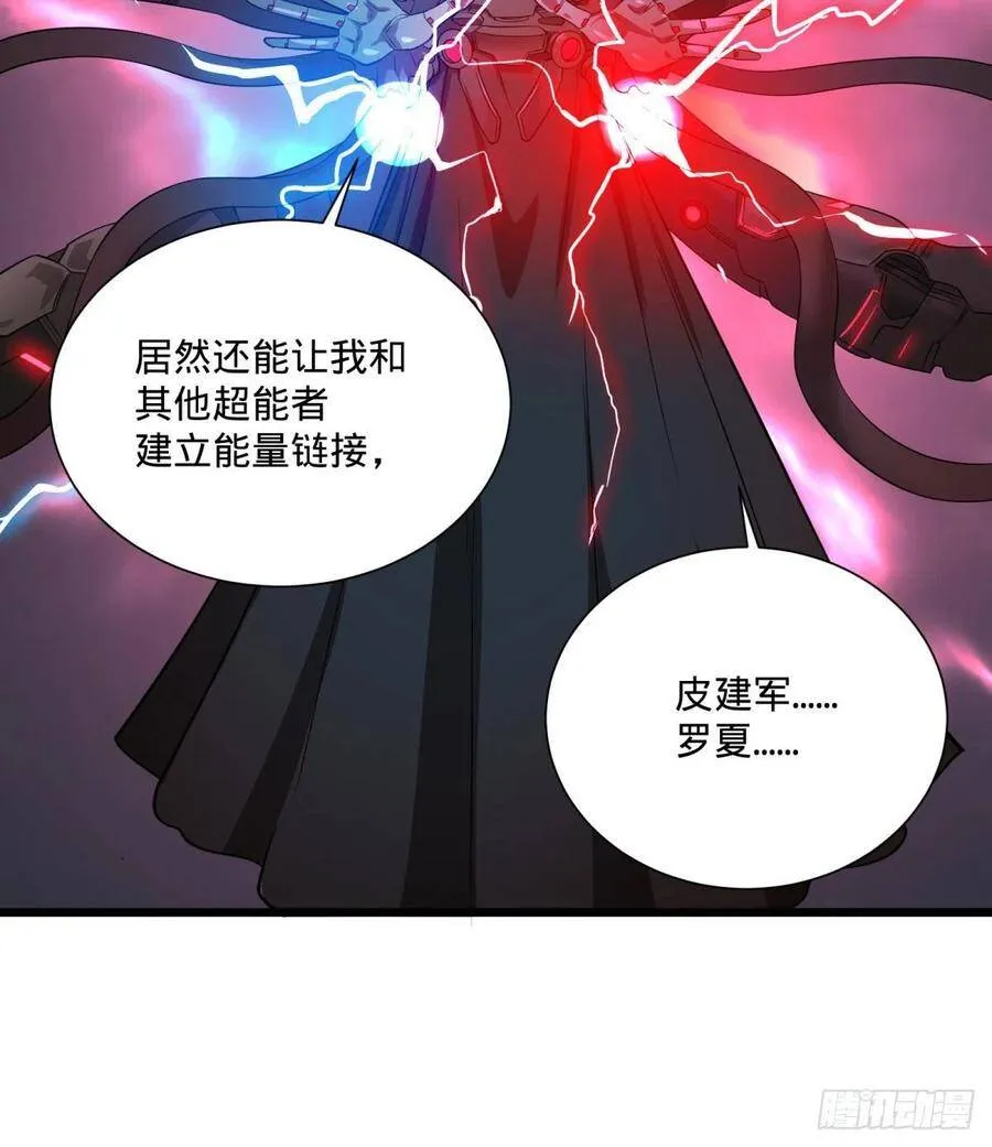 破壳 第11页