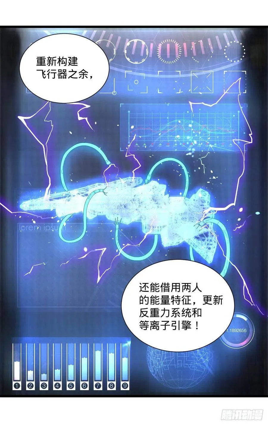 破壳 第12页