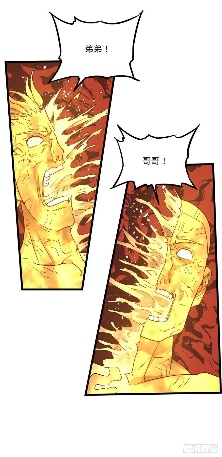 破壳 第23页