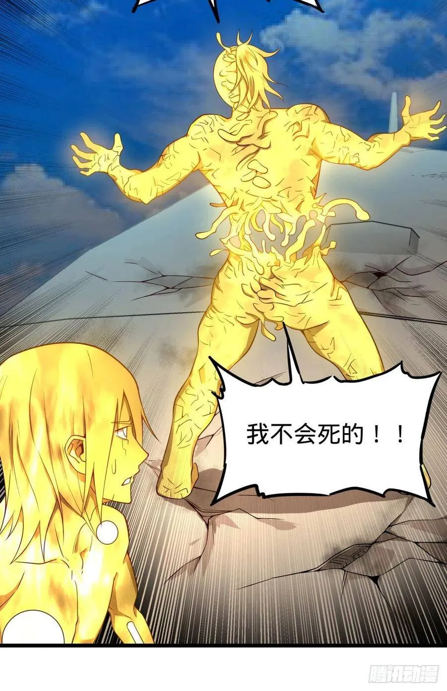 破壳 第31页