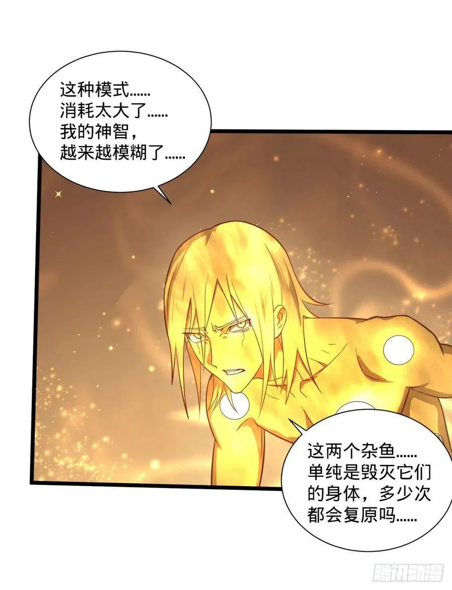 破壳 第32页
