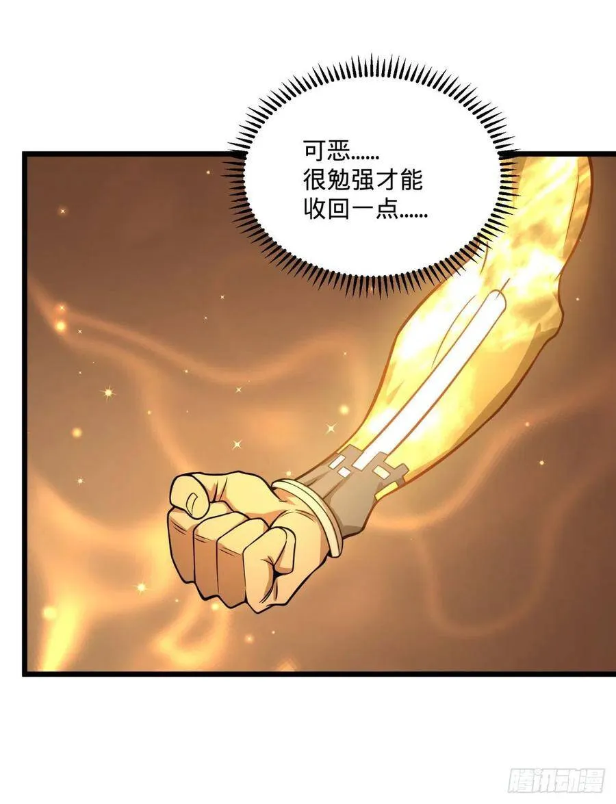破壳 第34页