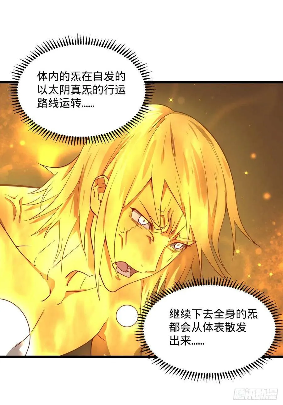破壳 第37页