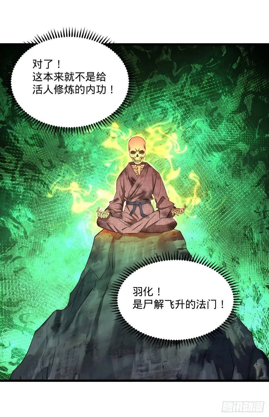 破壳 第38页