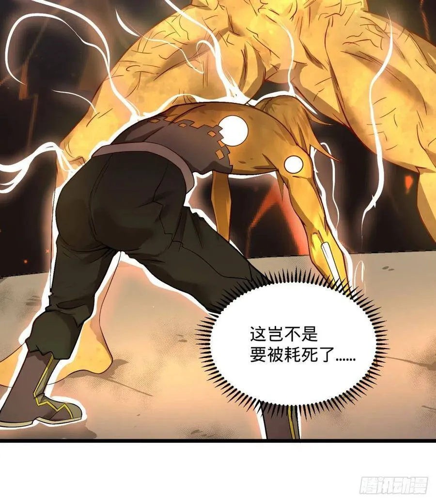 破壳 第42页