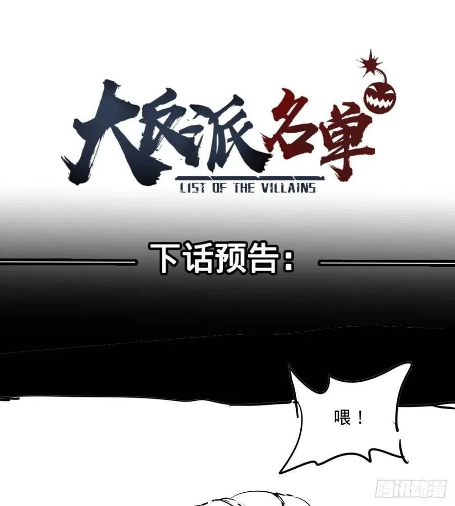 破壳 第48页