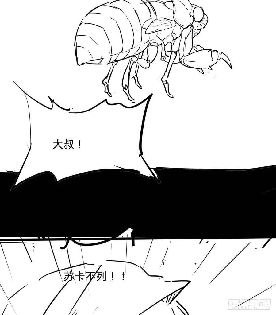 破壳 第49页