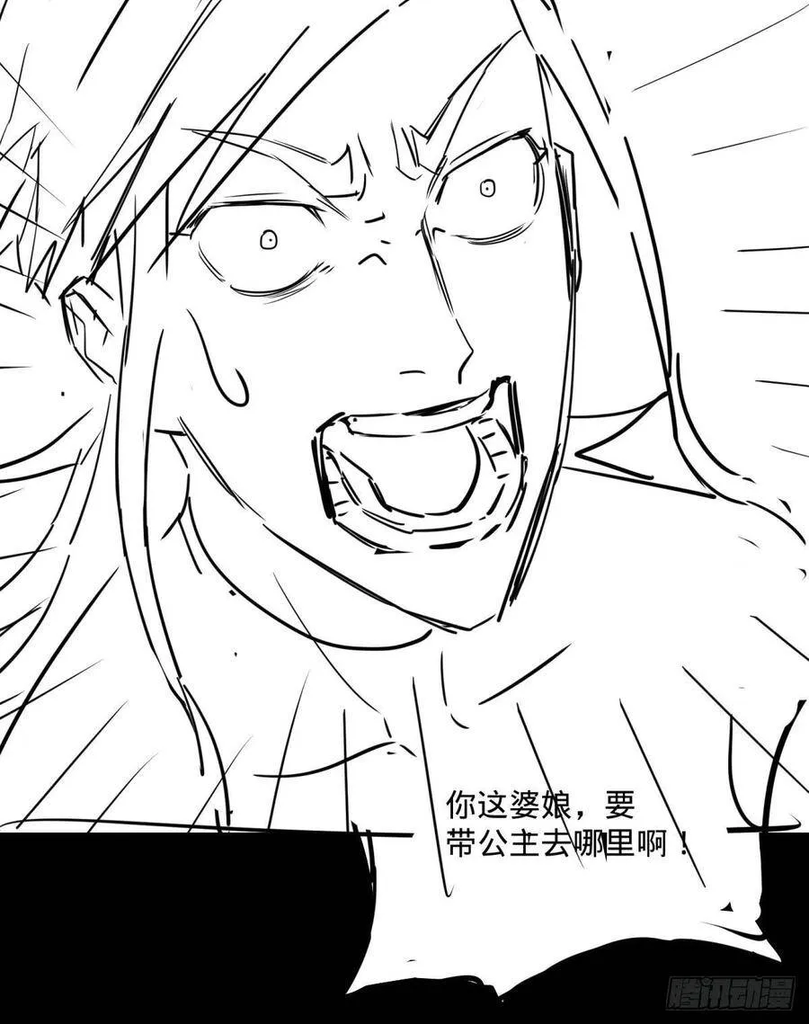 破壳 第50页