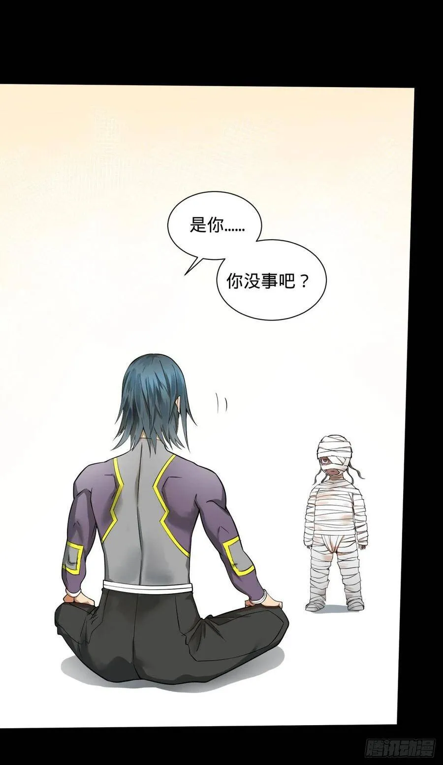 轮到我保护你了 第4页