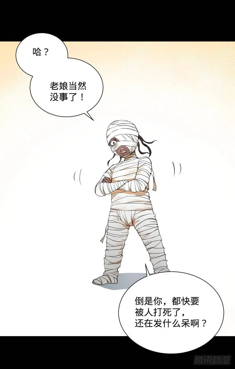 轮到我保护你了 第5页