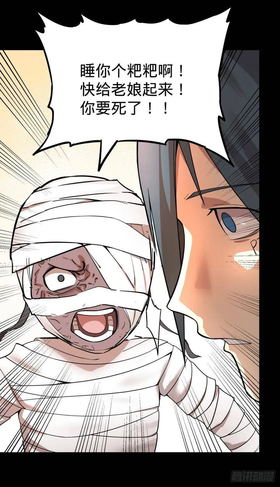 轮到我保护你了 第10页