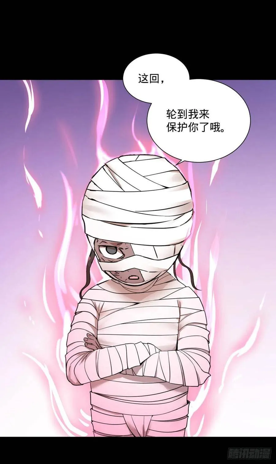 轮到我保护你了 第13页