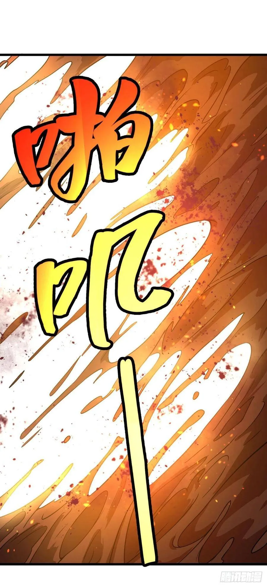轮到我保护你了 第19页