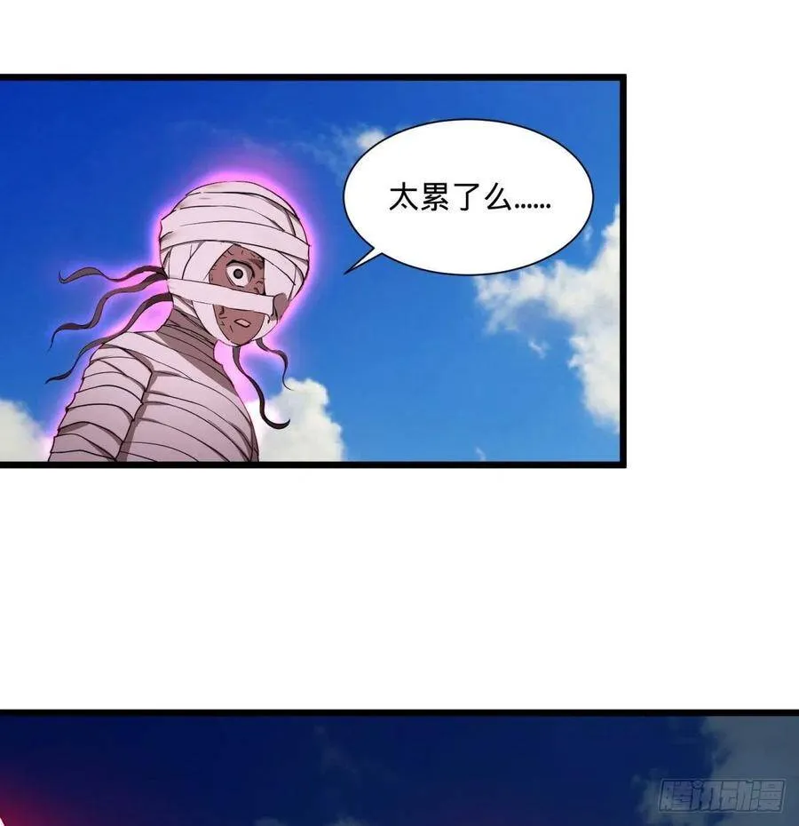 轮到我保护你了 第28页