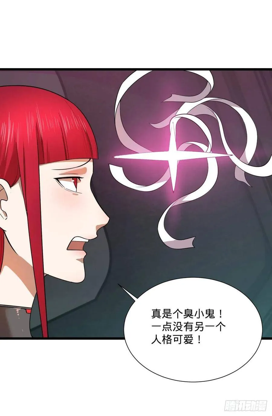 轮到我保护你了 第32页