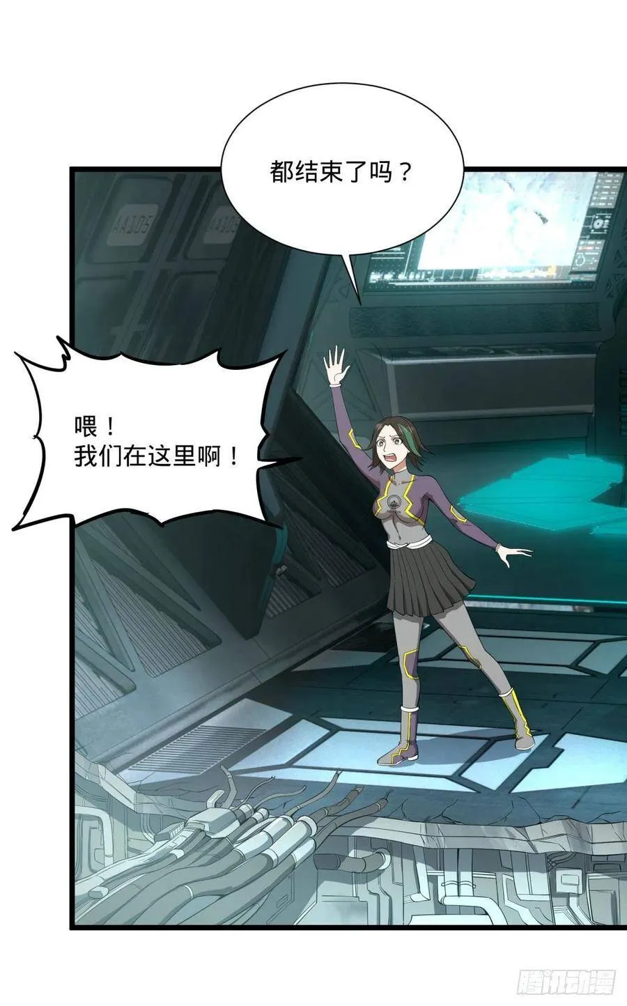 轮到我保护你了 第34页