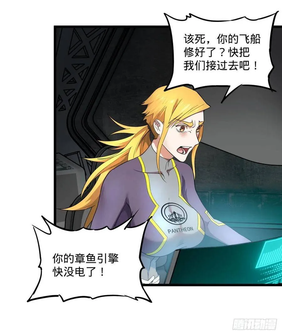 轮到我保护你了 第35页