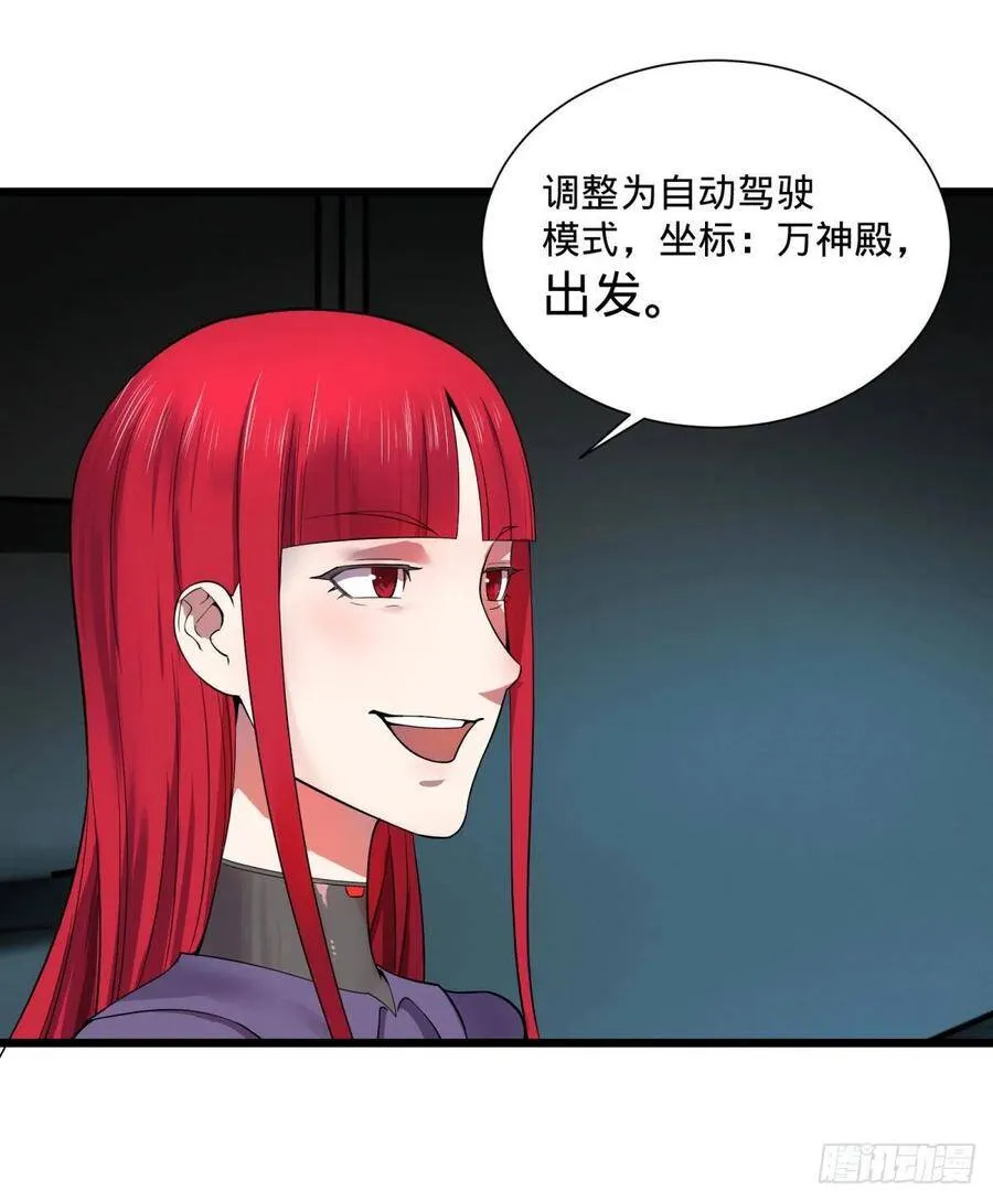 轮到我保护你了 第37页