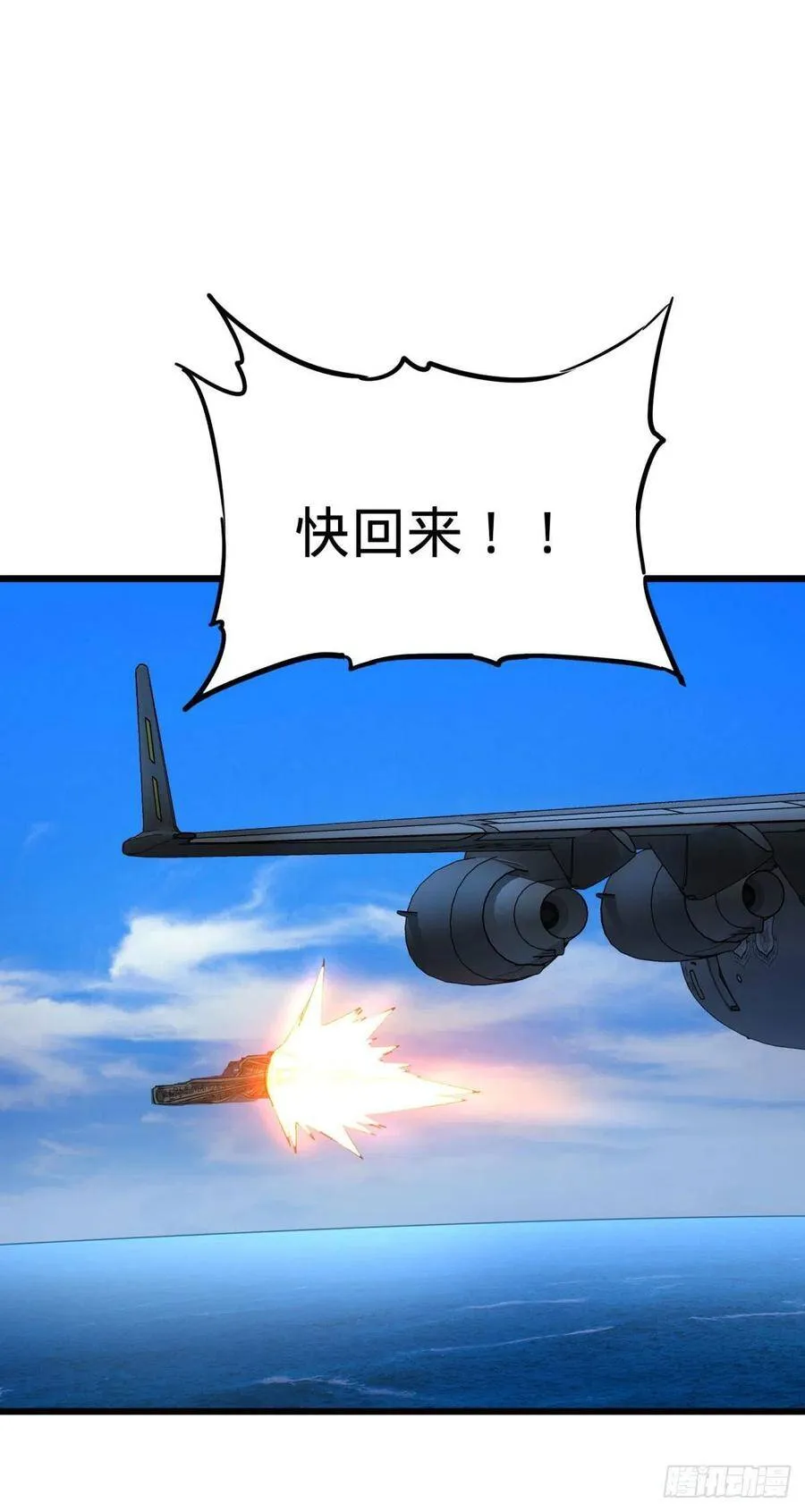 轮到我保护你了 第41页