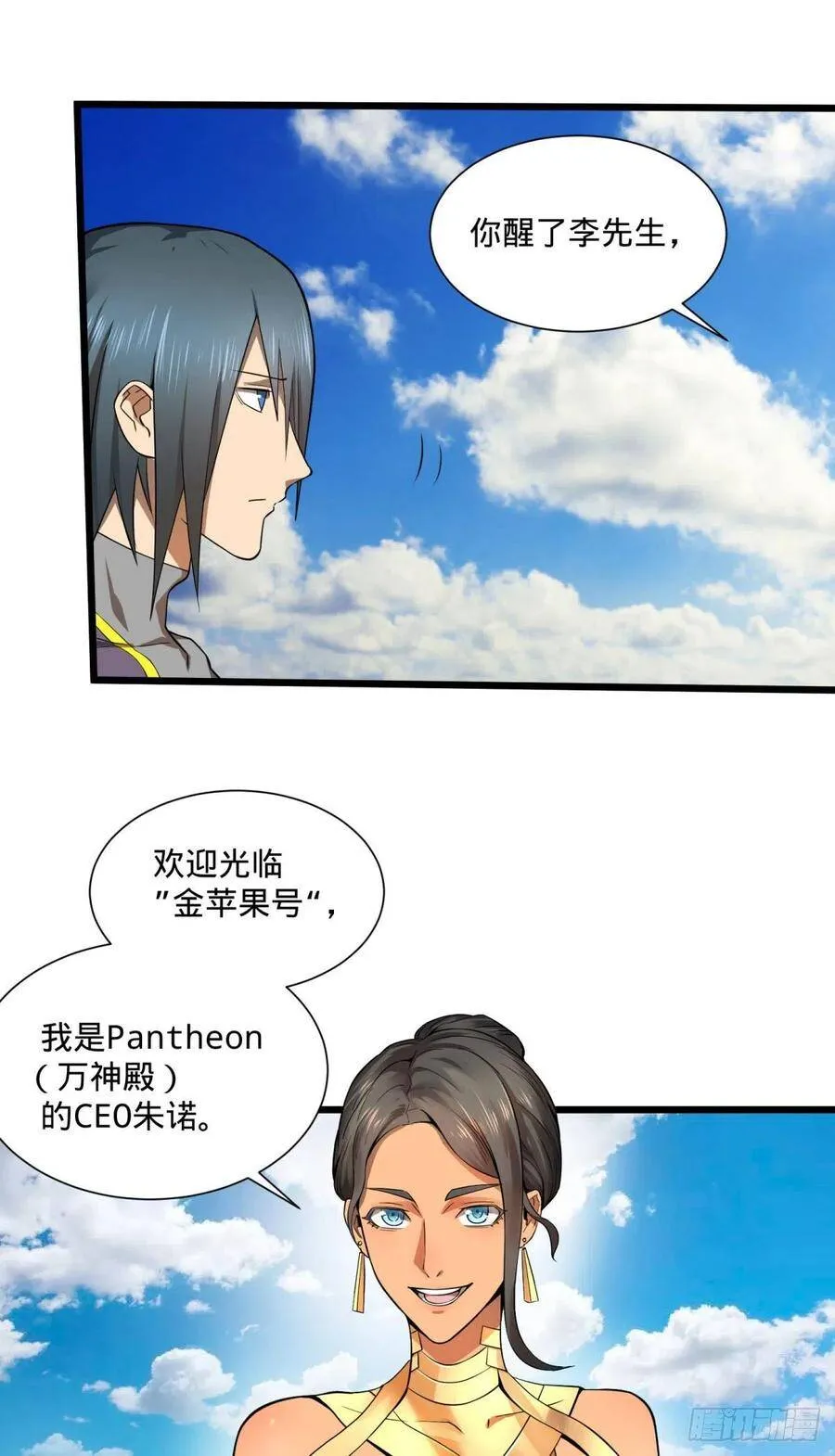 SAF内部资料 第21页