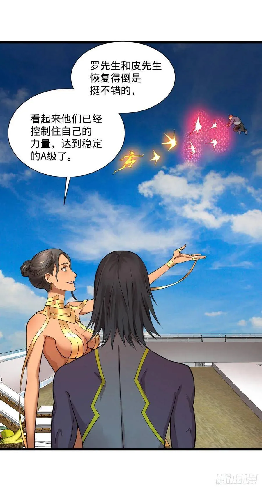 SAF内部资料 第27页