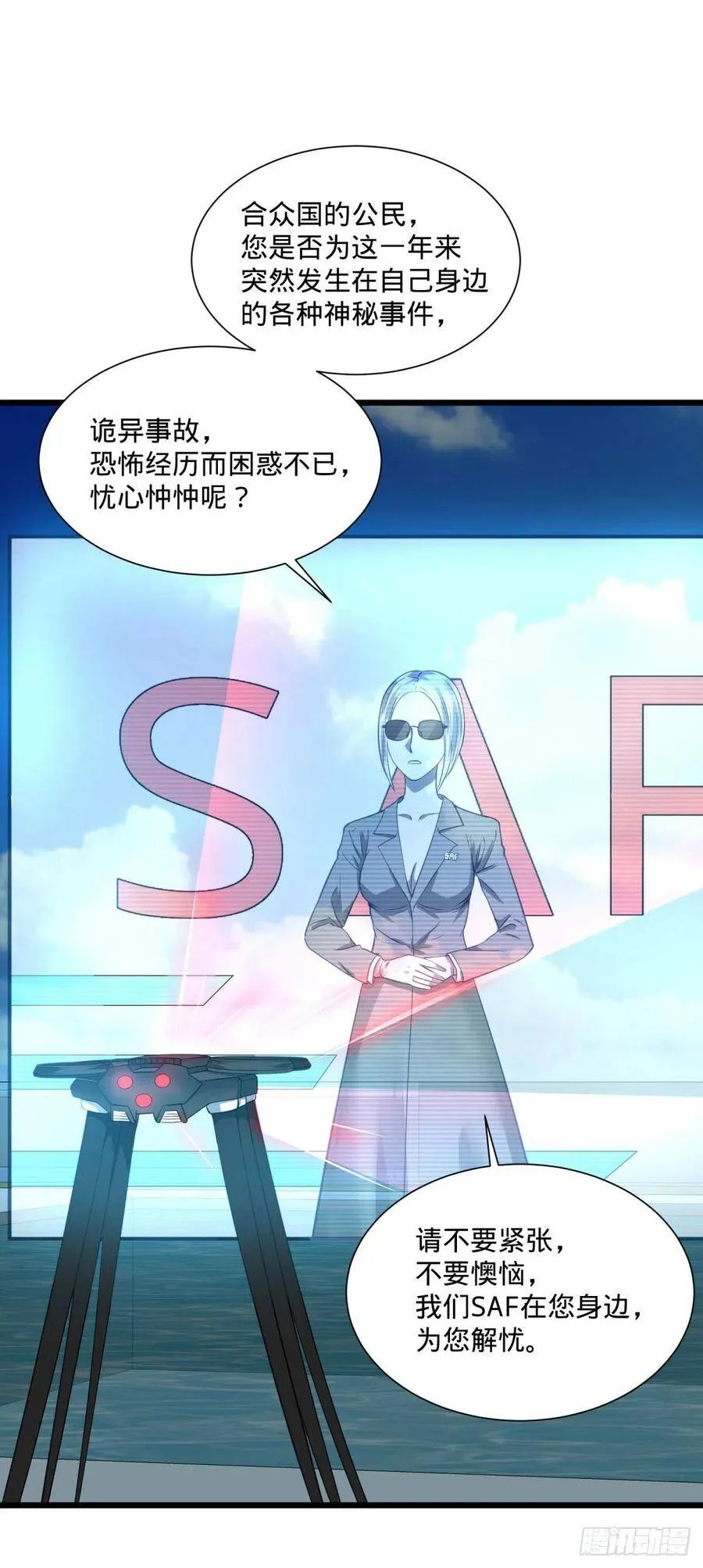 SAF内部资料 第33页