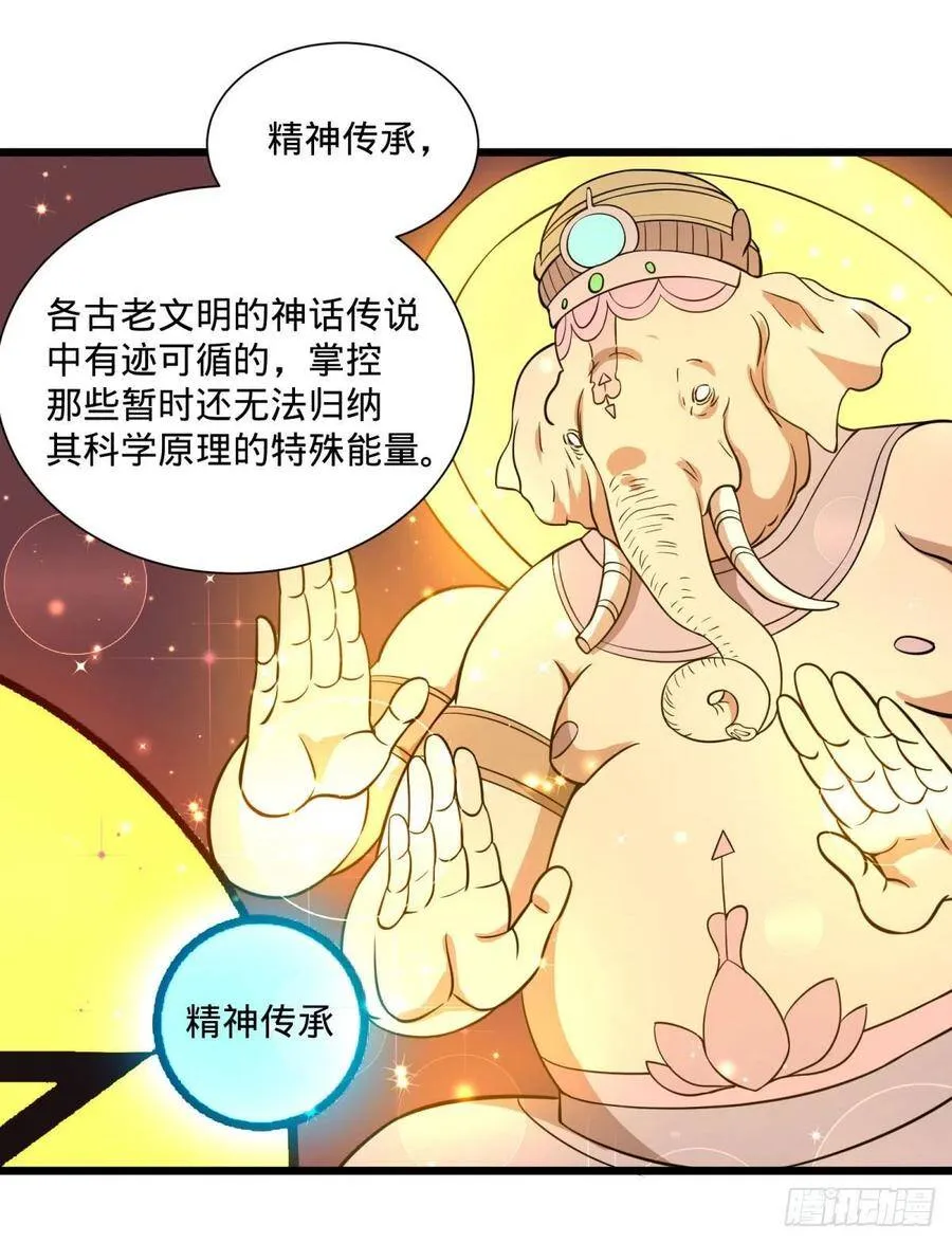 SAF内部资料 第38页