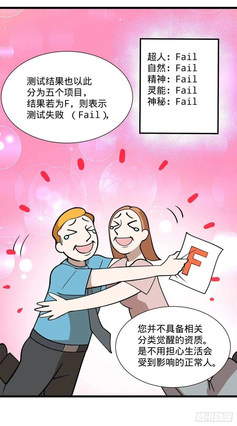 SAF内部资料 第43页