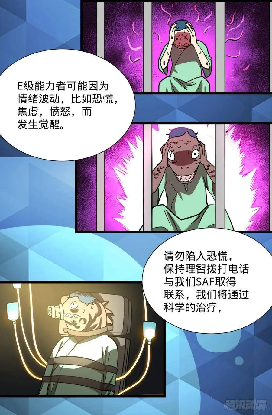 SAF内部资料 第45页