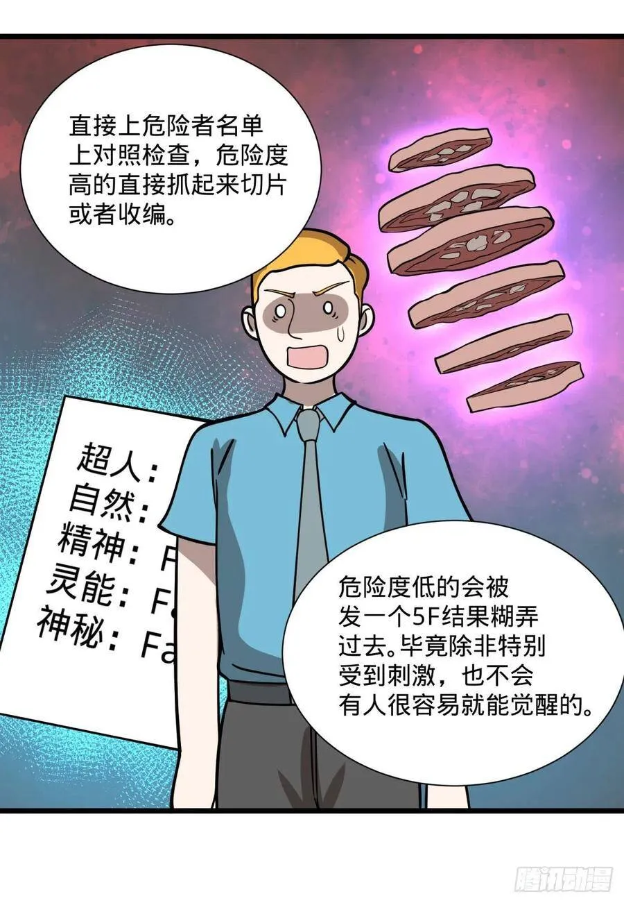 SAF内部资料 第48页