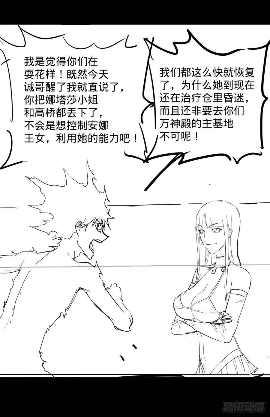 SAF内部资料 第52页