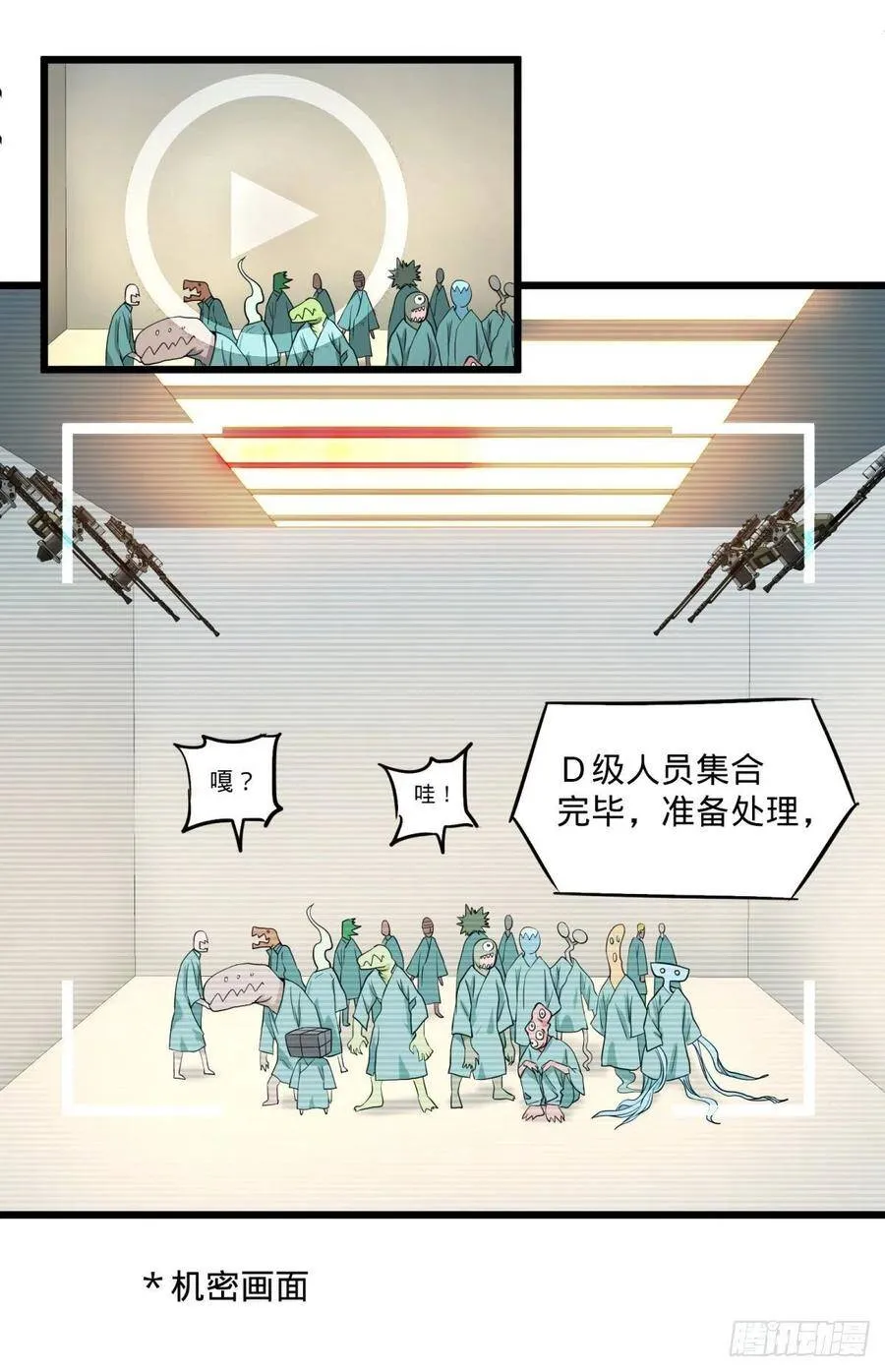 能力的等级 第4页