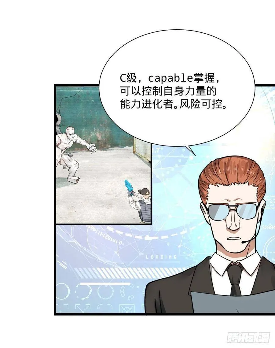 能力的等级 第6页