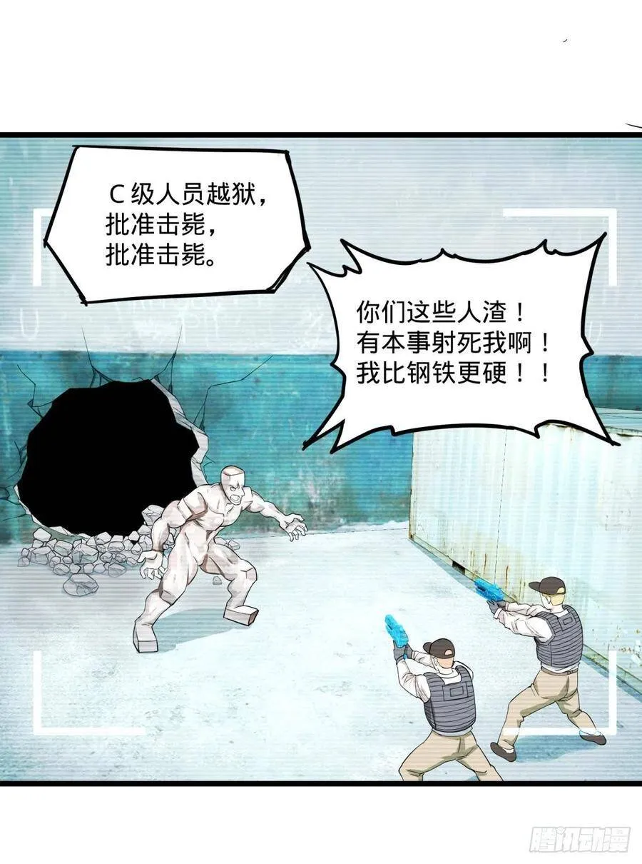 能力的等级 第7页