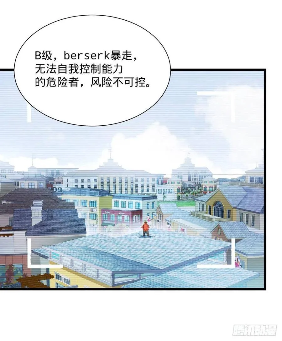 能力的等级 第9页