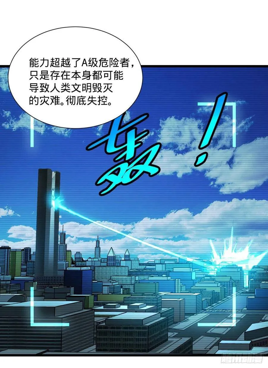 能力的等级 第21页