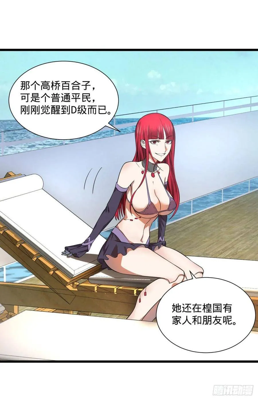 能力的等级 第27页