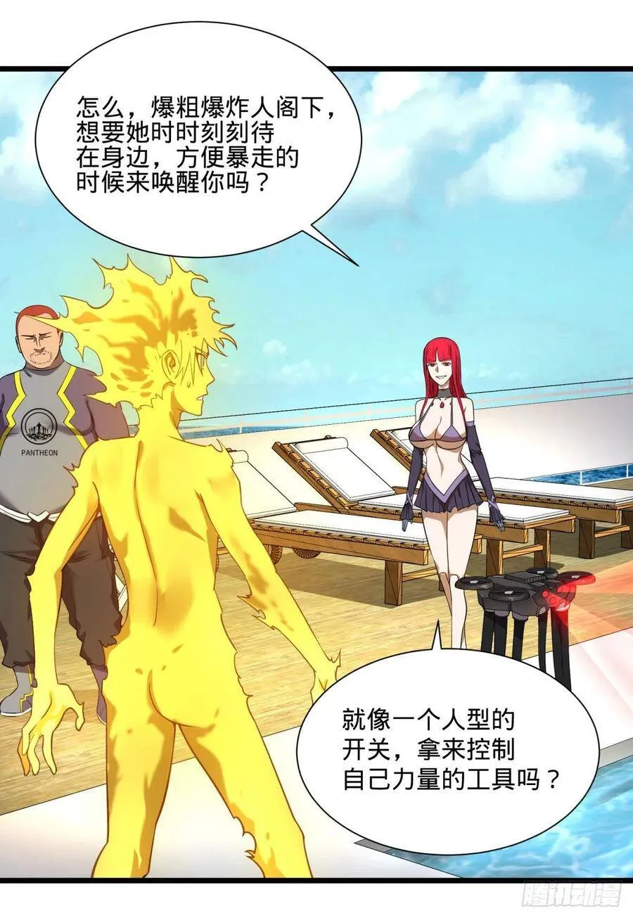能力的等级 第28页