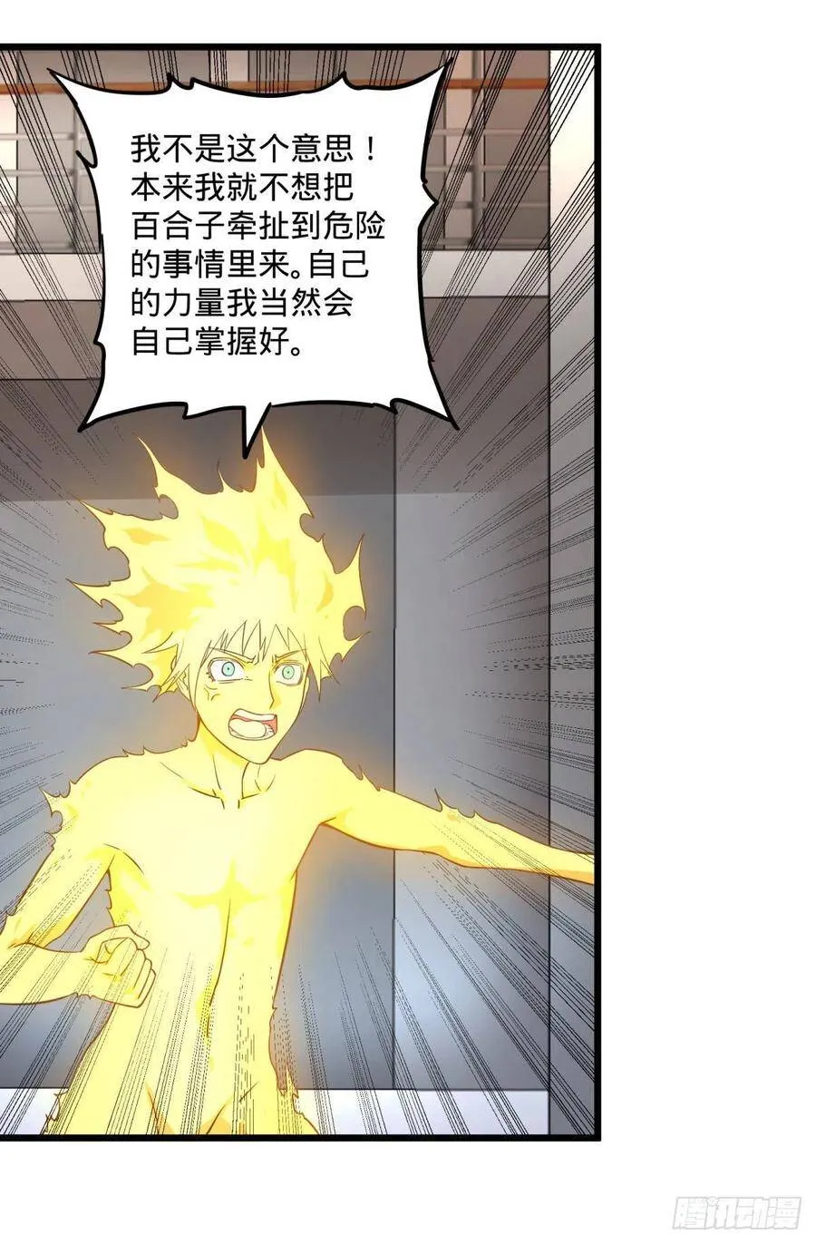 能力的等级 第29页