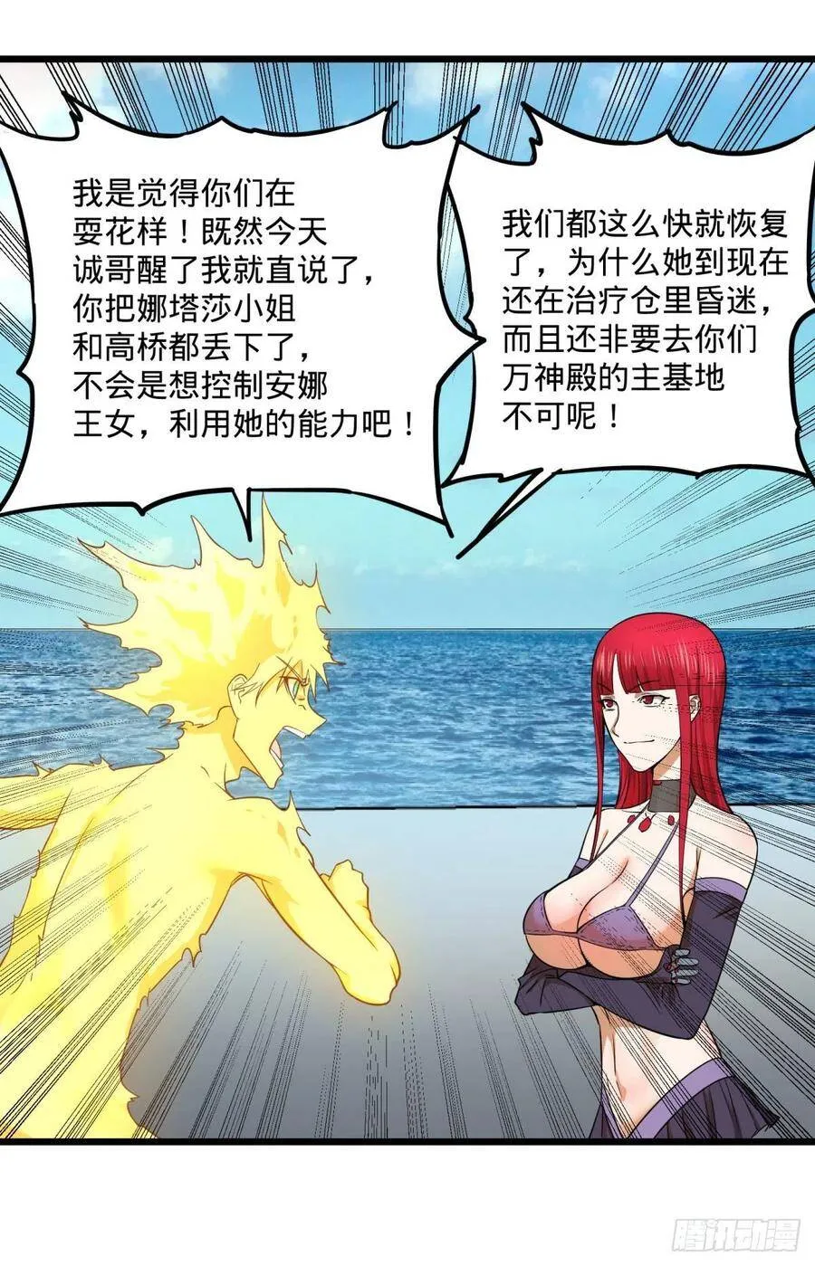 能力的等级 第30页