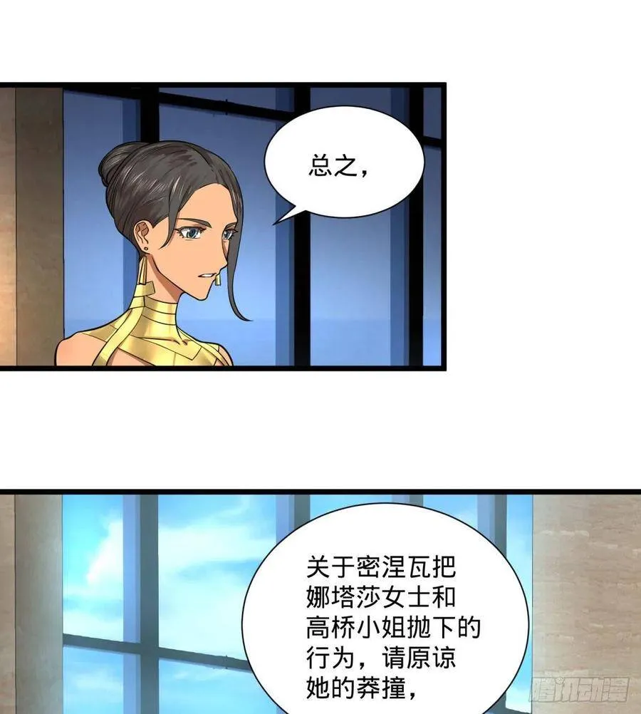 能力的等级 第43页