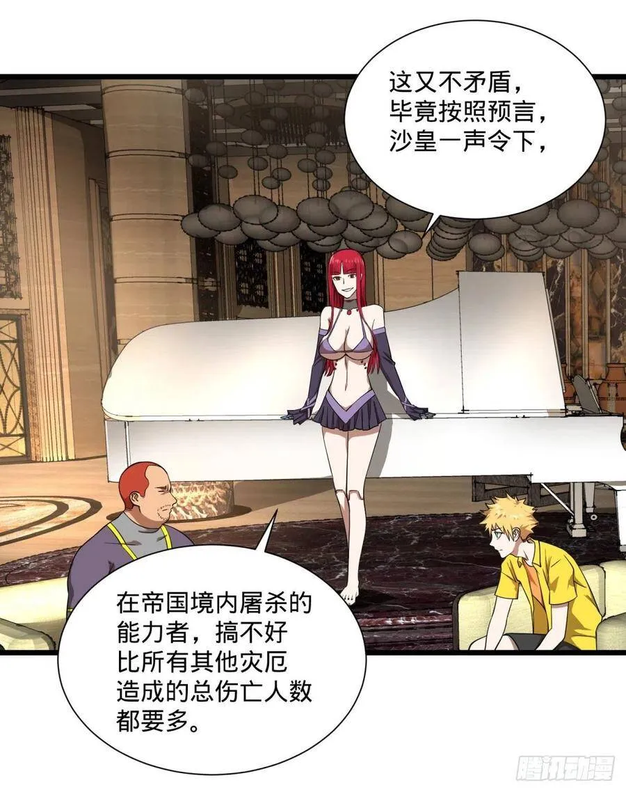 能力的等级 第48页