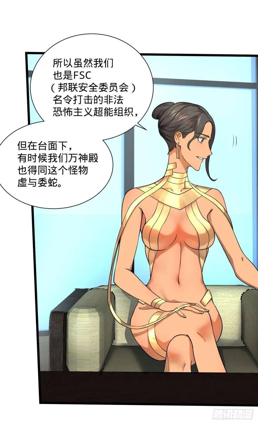 最开始的五个灾厄 第3页
