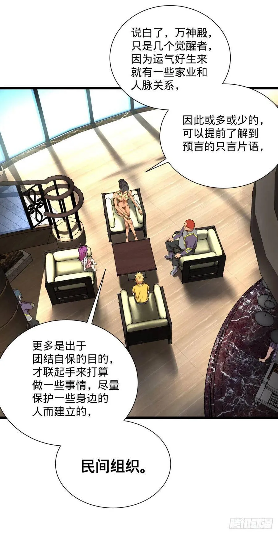 最开始的五个灾厄 第4页