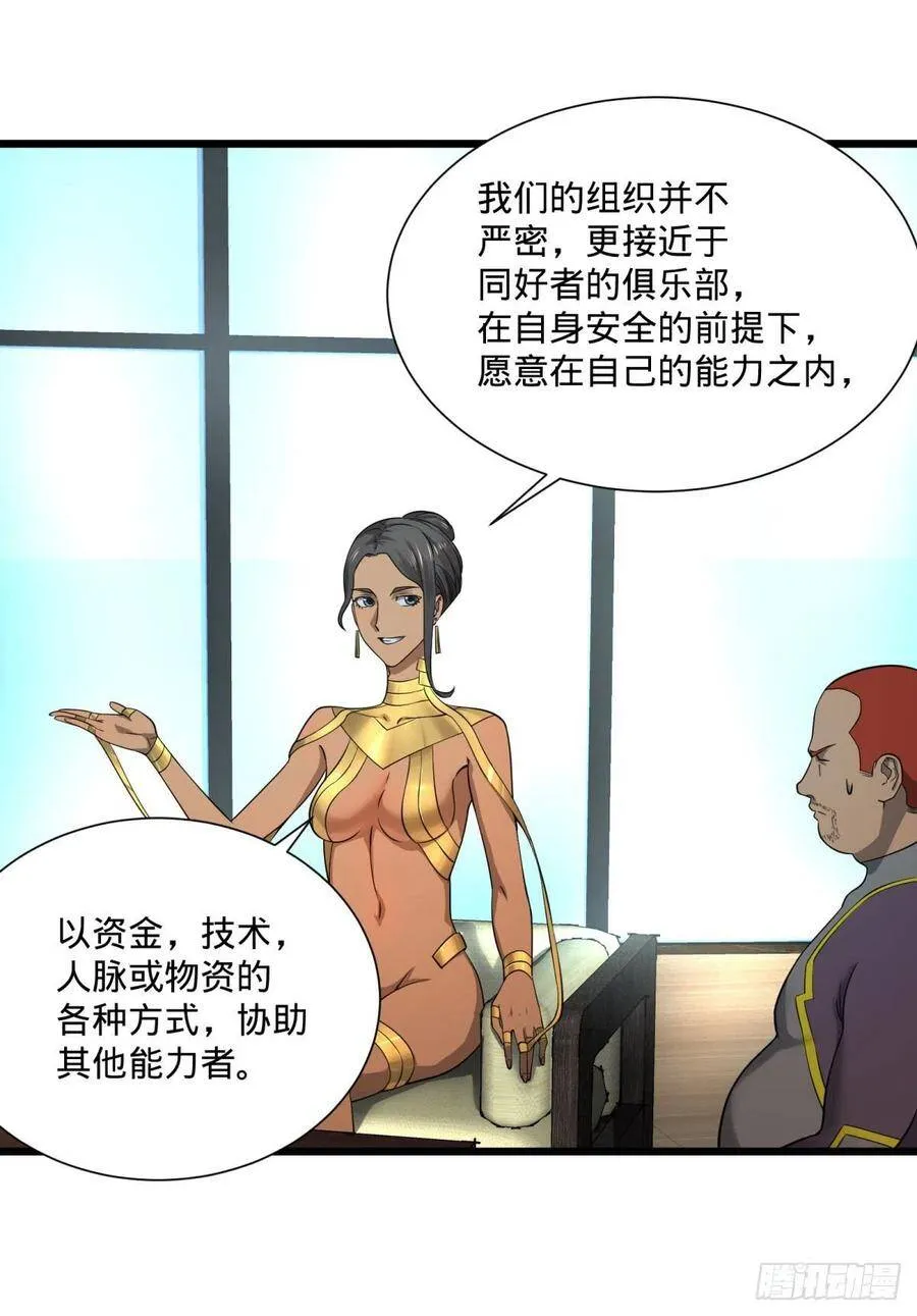 最开始的五个灾厄 第5页
