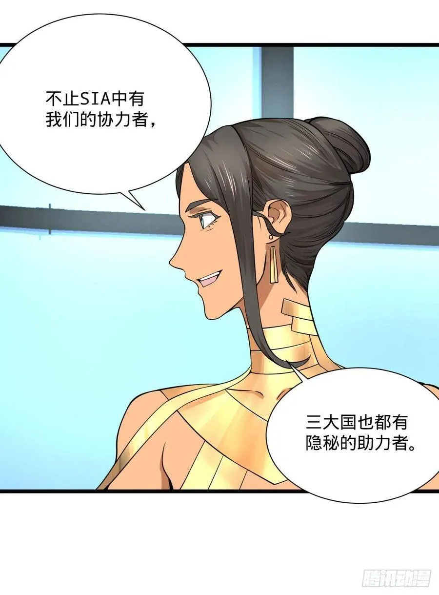 最开始的五个灾厄 第6页