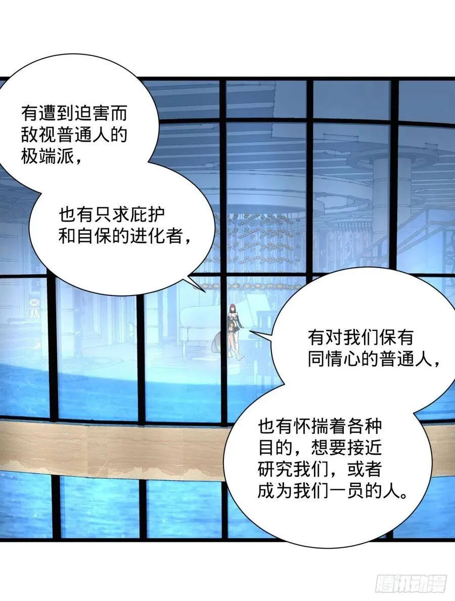 最开始的五个灾厄 第7页