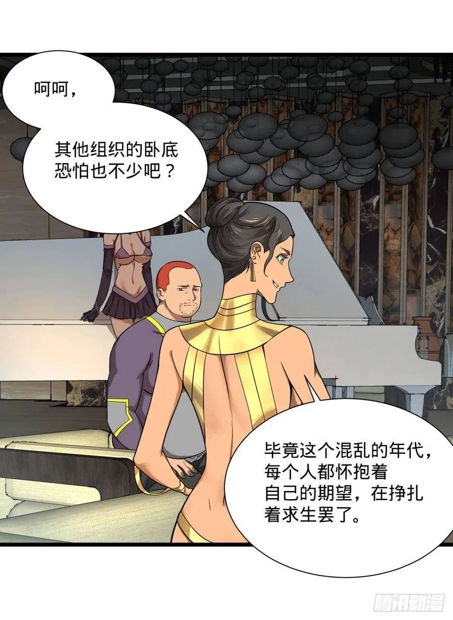 最开始的五个灾厄 第8页